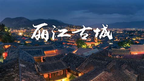 世界文化遗产丽江古城高清图片下载-正版图片600198657-摄图网