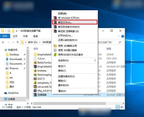 Win10怎么解压文件 Win10解压文件具体步骤-腾牛网