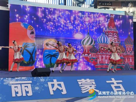 “亮丽内蒙古·魅力满洲里” 满洲里文化旅游宣传推广活动走进杭州