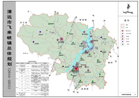 清远市清城区飞来峡镇总体规划（2016-2035）及飞来峡镇镇区控制性详细规划批后公告