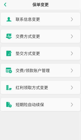 国寿e宝最新版下载安装-中国人寿国寿e宝app下载v3.1.12 官方安卓版-当易网