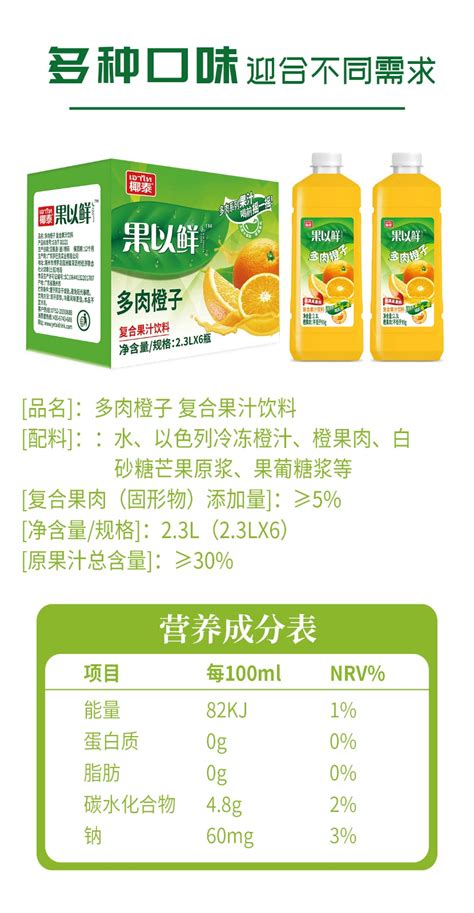 艾尔牧发酵复合果汁（1.08L）-广东椰泰饮料集团有限公司