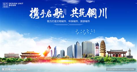 铜川市入选2019中国（区域）最具投资营商价值城市 - 丝路中国 - 中国网