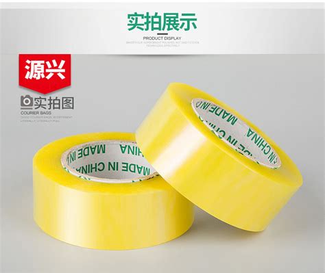 封箱胶带_厂家批发透明胶带4.5*100封箱胶带包装米黄色打包 - 阿里巴巴