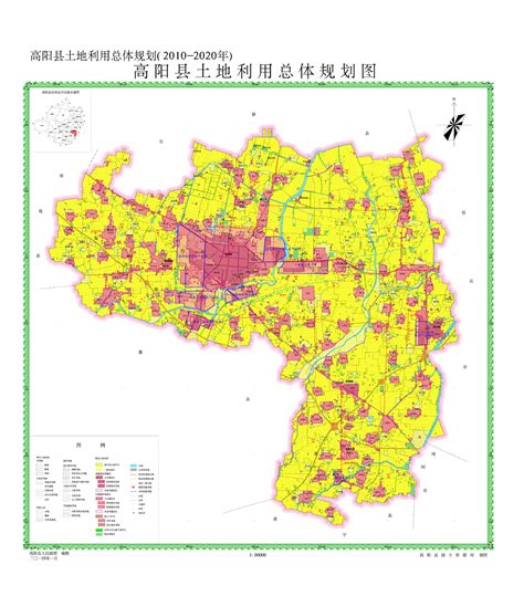 高阳县土地利用总体规划（2010-2020年）2013年修改-国土空间规划-高阳县人民政府