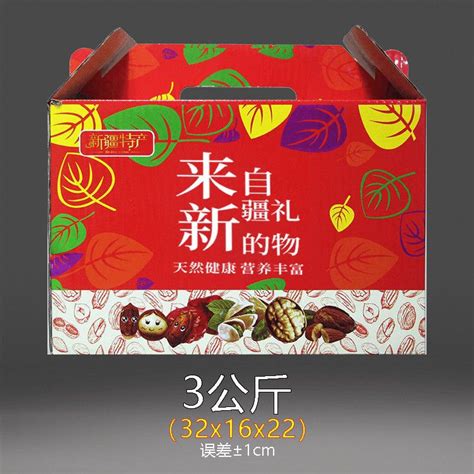新疆特产干果礼盒年货箱装营养坚果大礼包来自新疆礼物自由组合装