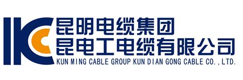 昆明电缆集团昆电工电缆有限公司