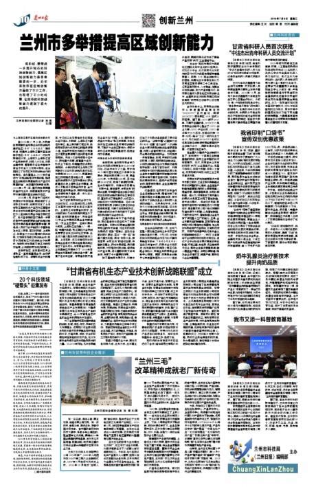 【兰州日报】兰州大学新闻与传播学院和北京中迹体育签订合作协议_兰州大学新闻网