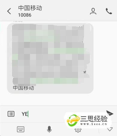 中国移动短信指令大全_三思经验网