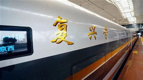 沪昆高铁南昌至长沙段正式开通运营 ——人民政协网
