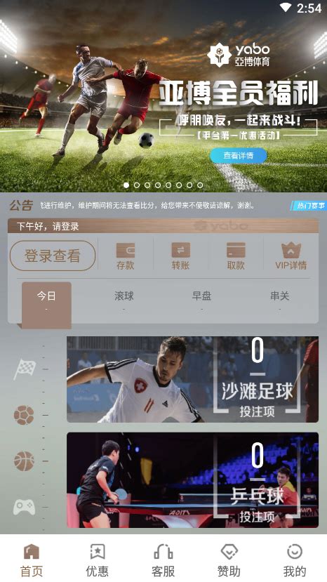 亚博体育app官网版下载-亚博体育app汇聚全球最好的体育赛事软件v3.5.9下载_骑士下载