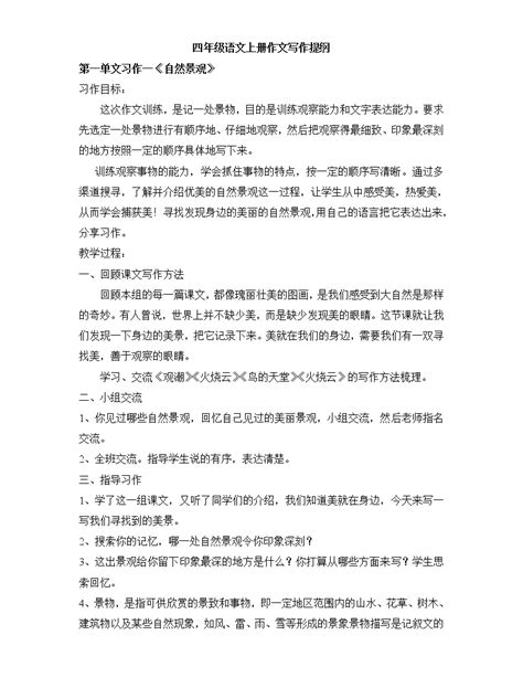 京津风沙源治理工程草原建设项目调研报告提纲-Word模板下载_编号qvwrnnxn_熊猫办公