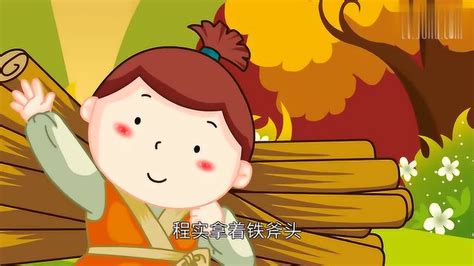 中华童话故事系列之金斧头和银斧头_腾讯视频
