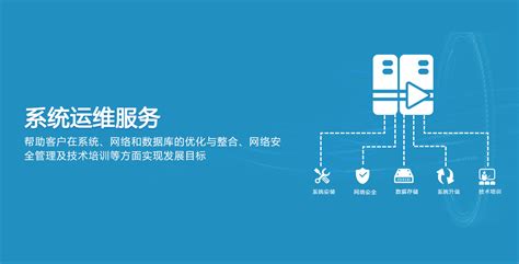 IT运维外包服务 | 上海煜企智能科技有限公司 IT运维自动化外包提供商