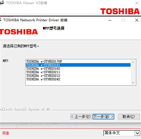 东芝DP-3005驱动-东芝Toshiba DP-3005复合机驱动下载 官方版 - 下载啦