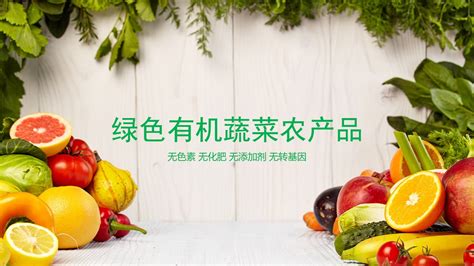 绿色有机蔬菜农产品背景图片免费下载-千库网