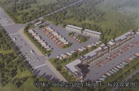 阜康产业园综合停车场项目加速建设