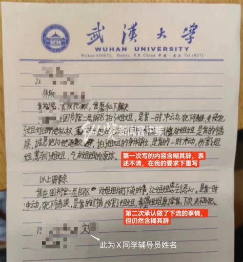 南京14名女生举报老师性骚扰：晚自习猥亵拍裸照_手机凤凰网