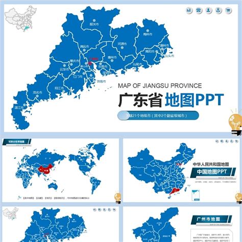 广东省地图含地级市矢量拼图地图板块PPT动态模板_PPT元素 【OVO图库】