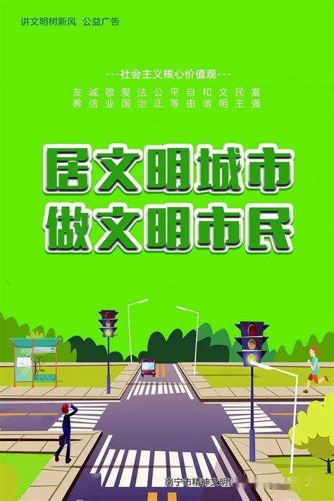 “争做文明市民 创建文明城市” ——致全体南宁市民的一封信_绿城