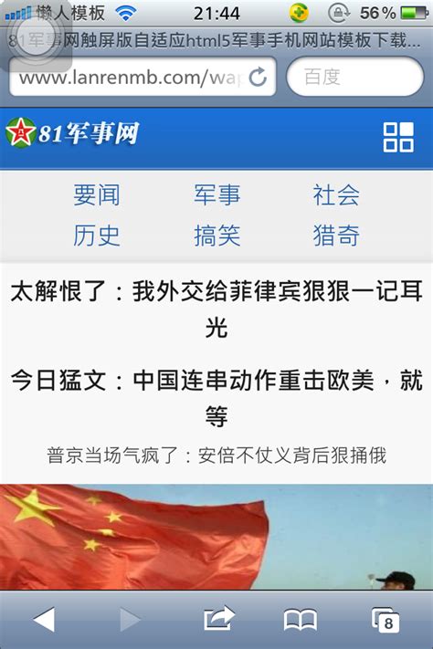 国外军事网站_素材中国sccnn.com
