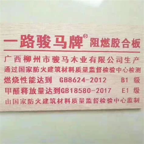 广西建筑模板_柳州建筑模板_桂林建筑模板-广西贵港市神舟木业有限公司