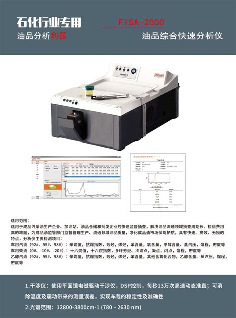 全自动紫外分光油分析仪RN3002-环保在线