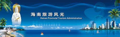 海南旅游广告设计 - 爱图网设计图片素材下载