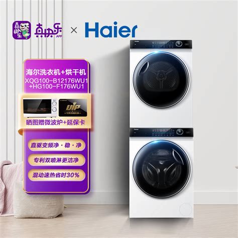 PLUS会员、以旧换新：Haier 海尔 EG100MATE2S 滚筒洗衣机 10kg1409元包邮（需用券） - 爆料电商导购值得买 - 一 ...