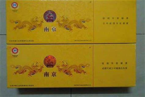 现在南京的九五至尊香烟多少钱一包？我看到的是那种黄色盒子的