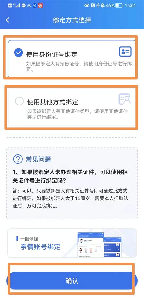 医保电子凭证如何添加亲情账户？_便民经验_首都之窗_北京市人民政府门户网站