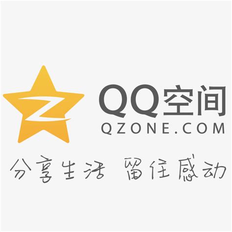 QQ空间logo-快图网-免费PNG图片免抠PNG高清背景素材库kuaipng.com
