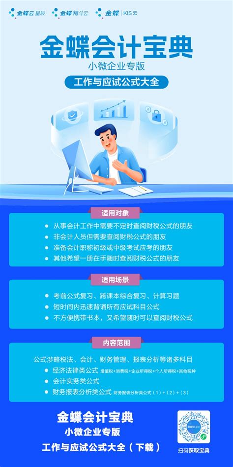 又双叒叕获独一！金蝶进入Gartner应用平台最新榜单！ - 行业新闻 - 洛阳金蝶软件_洛阳用友软件_ERP软件_财务软件_进销存软件_洛阳 ...