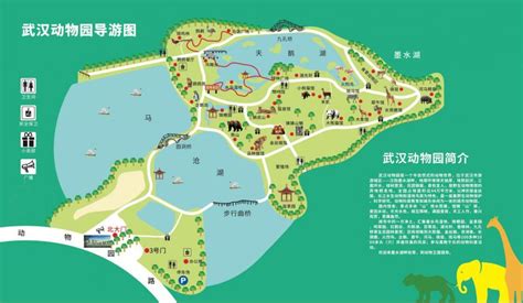 武汉动物园-武汉市汉阳区武汉动物园旅游指南[组图]