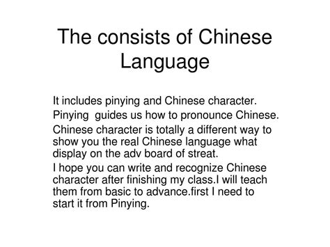 教老外汉语 Chinese-Pinying_word文档在线阅读与下载_免费文档