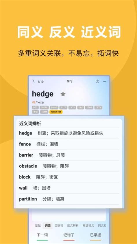 一款让人上瘾的词汇记忆App - 知乎