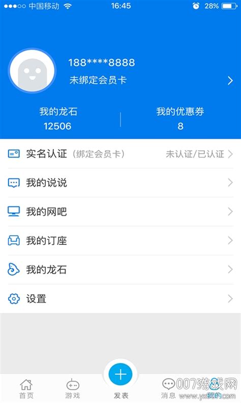 易上网app实名认证版下载-易上网app远程扫码版v1.0.0.31 安卓版-007游戏网