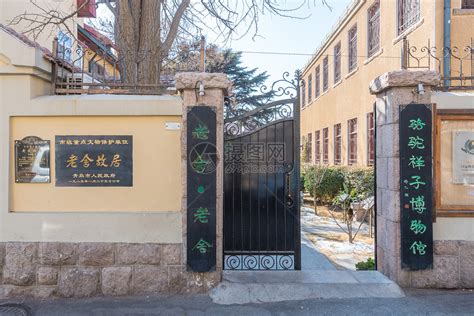 老舍故居平面图图片