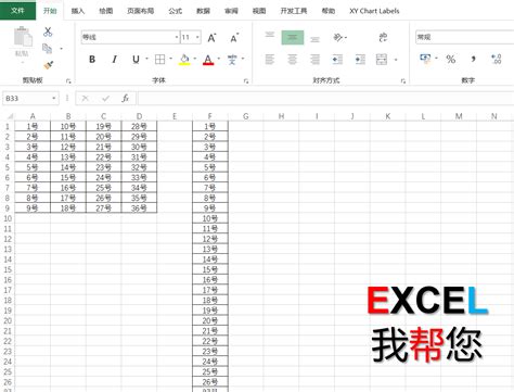 Excel两列内容怎么合并为一列-Excel表格将两列内容合并为一列的方法教程 - 极光下载站