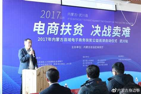 2019年内蒙古跨境电商业务能力培训会成功举办-内蒙古电子商务促进会