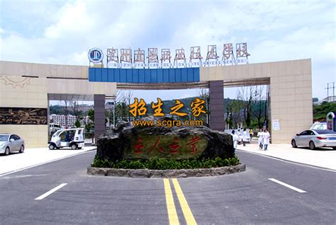 贵州盘县职业技术学校2020年报名条件