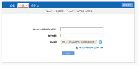 广州企业年报信息公示系统申报入口