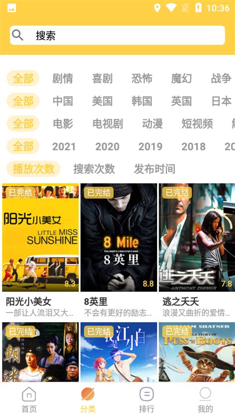 天天美剧app官方下载-天天美剧下载安装v4.0.1.0 最新版-007游戏网