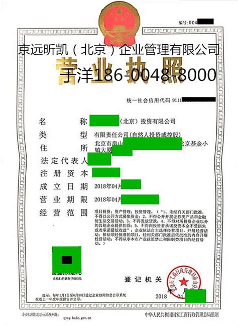 如何注册在在北京注册投资资产公司（北京房山基金小镇） - 知乎
