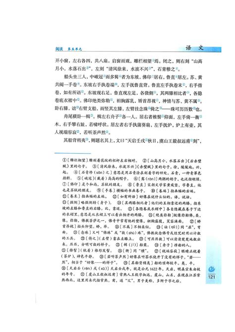 核舟记翻译及原文 这里有完整的介绍说明_知秀网