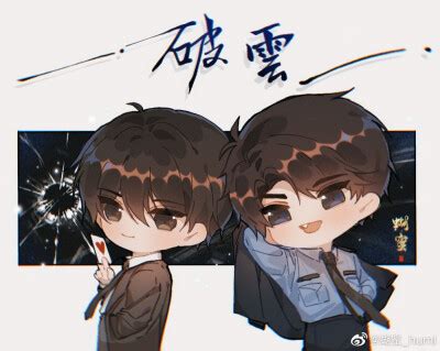 步重华吴雩情头图片