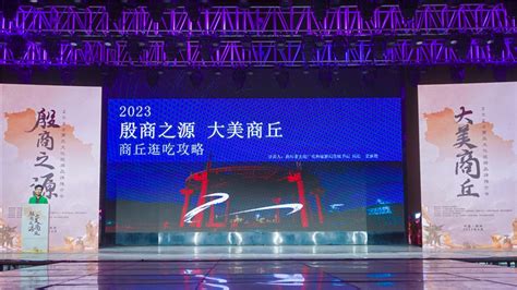 第七届中国·商丘国际华商节10月17日即将盛装开幕_宁陵