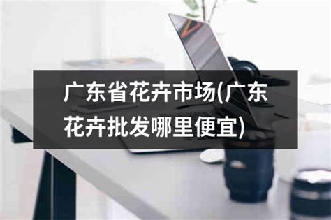 广东400运营商大数据获客系统营销哪家强_中科商务网