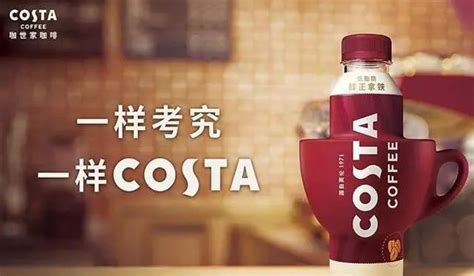 Costa_360百科