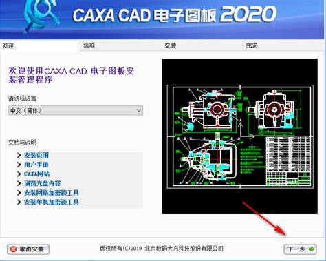 CAXA CAD电子图板2021(64位精简安装包)官方版下载21.0.0.12833 - 系统之家